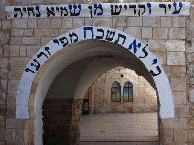 Entrance to Kever Rebbi Shimon Bar Yochai in Miron